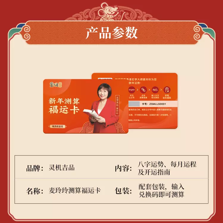 7、算命楊鈞淇,邵偉華,麥玲玲,李居明,李順詳,各有什麼特點?