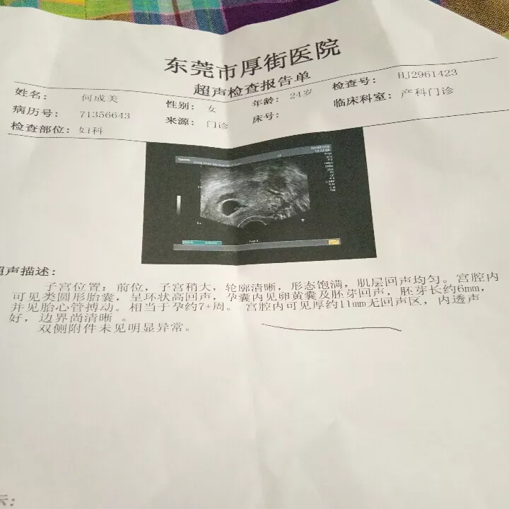 為什麼女孩孕囊是圓的：有沒有孕囊是數據，結果生了女兒的？