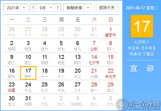2021年剖腹產黃曆吉日查詢：2021年剖腹產黃道吉日一覽表