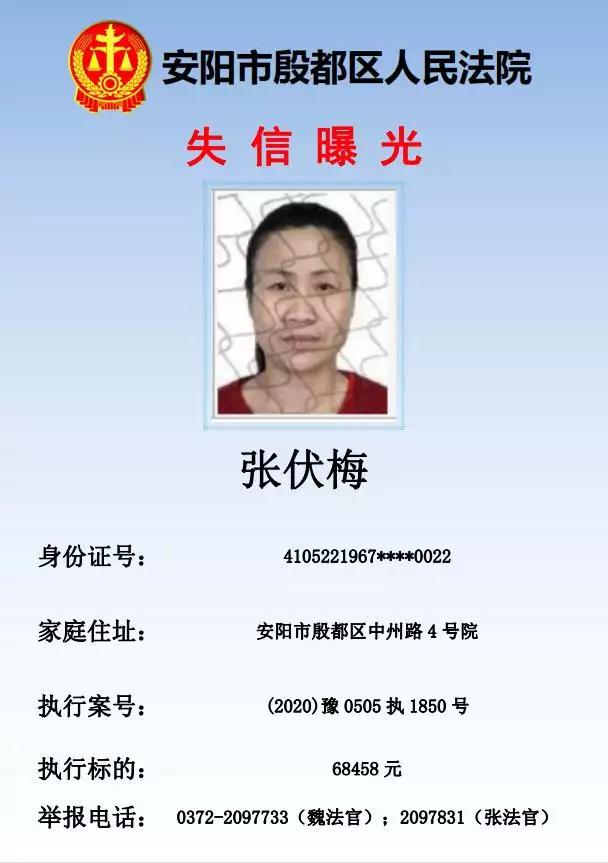 2、失約人再婚配偶會被執行嗎:失約被執行人 娶親后配偶和子女會受到什麼影