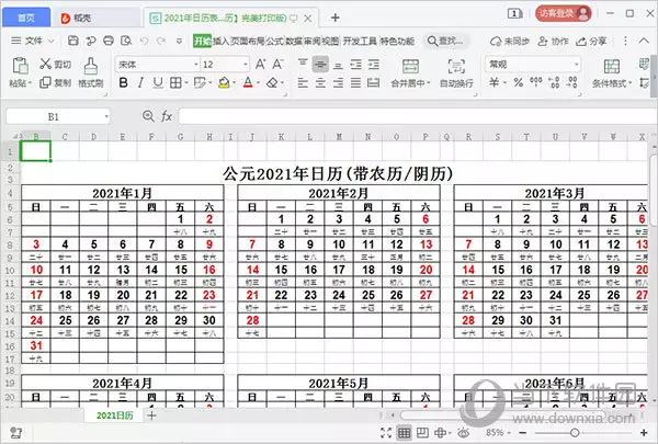 年1月31日出生屬相：年1月31號出生屬什麼生肖