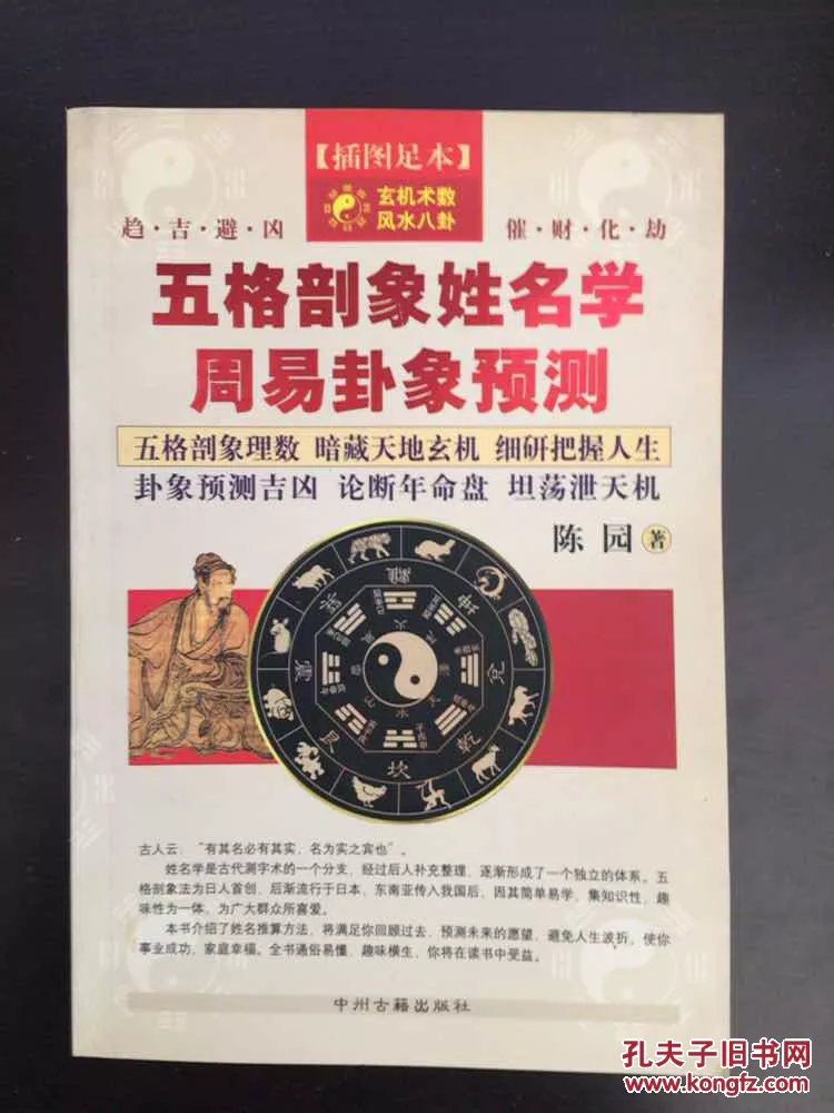 3、周易五格取名吉數大全:請起名,周易起名，取名要求五格，起名要配合八字。