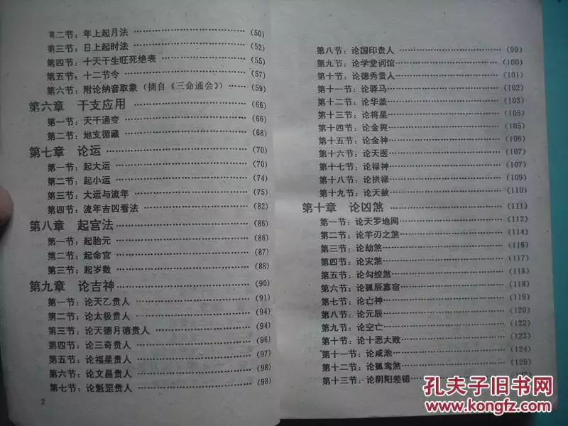移花接木在算命的意思：算命的說：“移花接木方得子”是什麼意思？