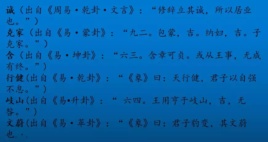 3、周易起名網免費測名:周易起名網免費取名