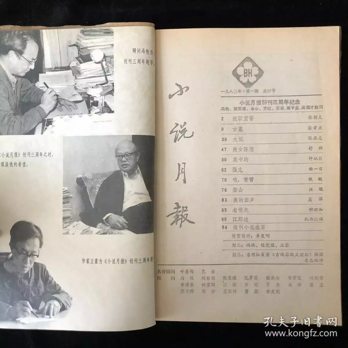 3、82年和84年的婚配:男84與82年婚配合不合適