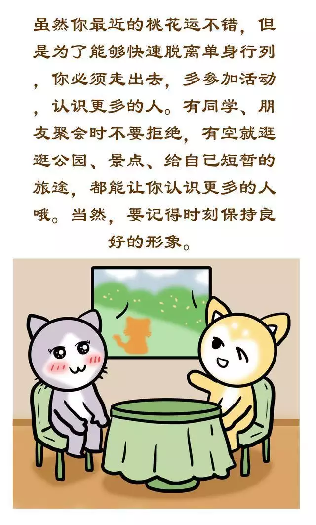 3、算命測算什麼時候脫單:哪裡可以算命還測算姻緣的？