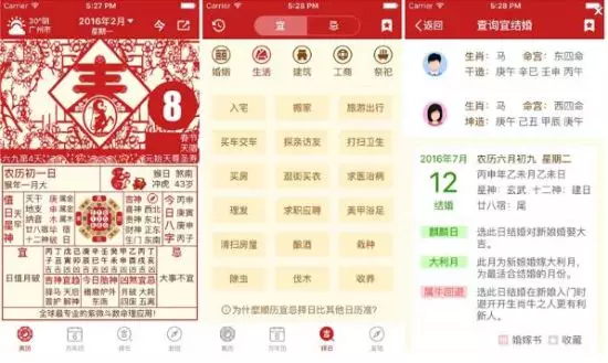 3、老通書生肖男豬女婚配:男屬豬的和女屬豬的屬相可以相配嗎