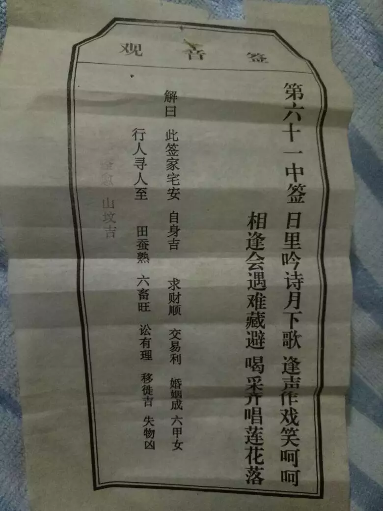 6、抽籤婚姻:抽籤測婚姻抽到壽是什麼意思？