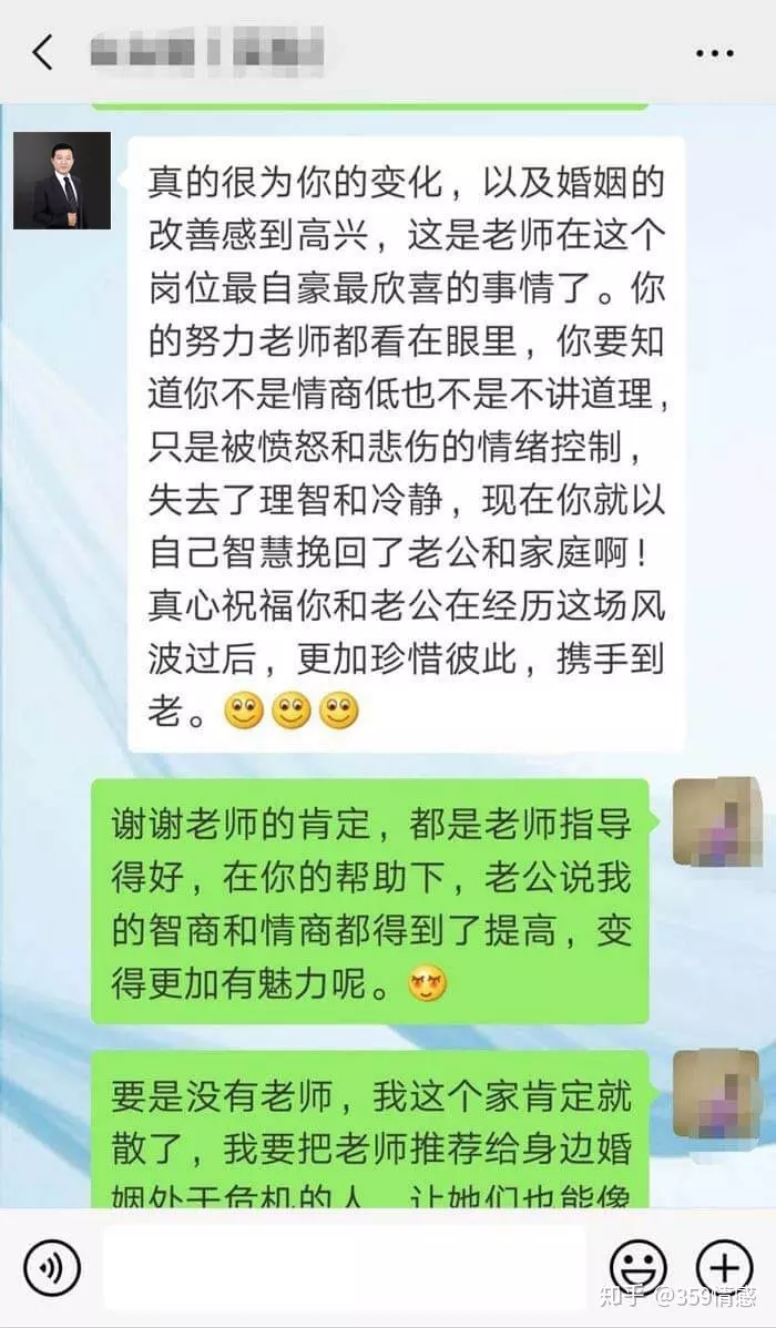 2、老公找小三聰明老婆:丈夫出軌妻子的聰明？