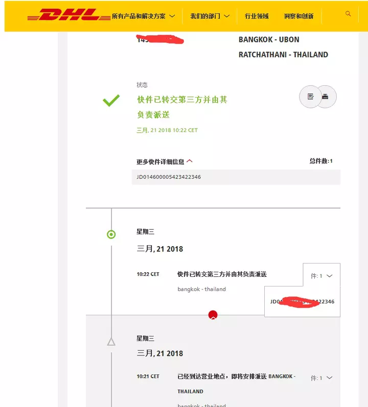 1、中國郵寄到德國費用:國內寄東西到德國具體流程，郵費。請指教