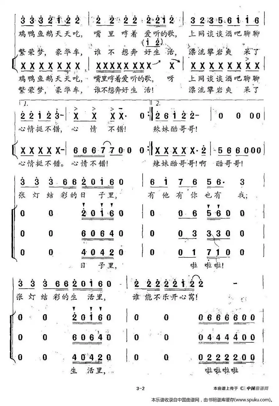4、昨天美夢過去.....人海茫茫川流不息會帶來好運氣，這歌詞是誰唱的？