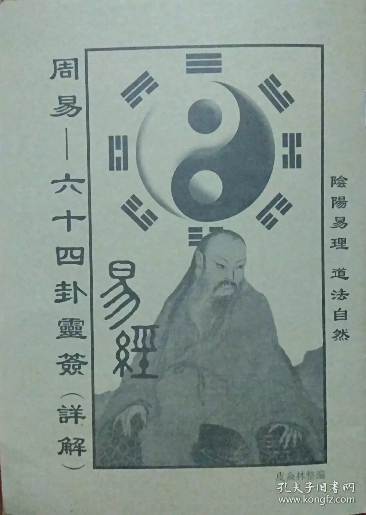 預測2021年卦象：2021年什麼東西會昂貴？