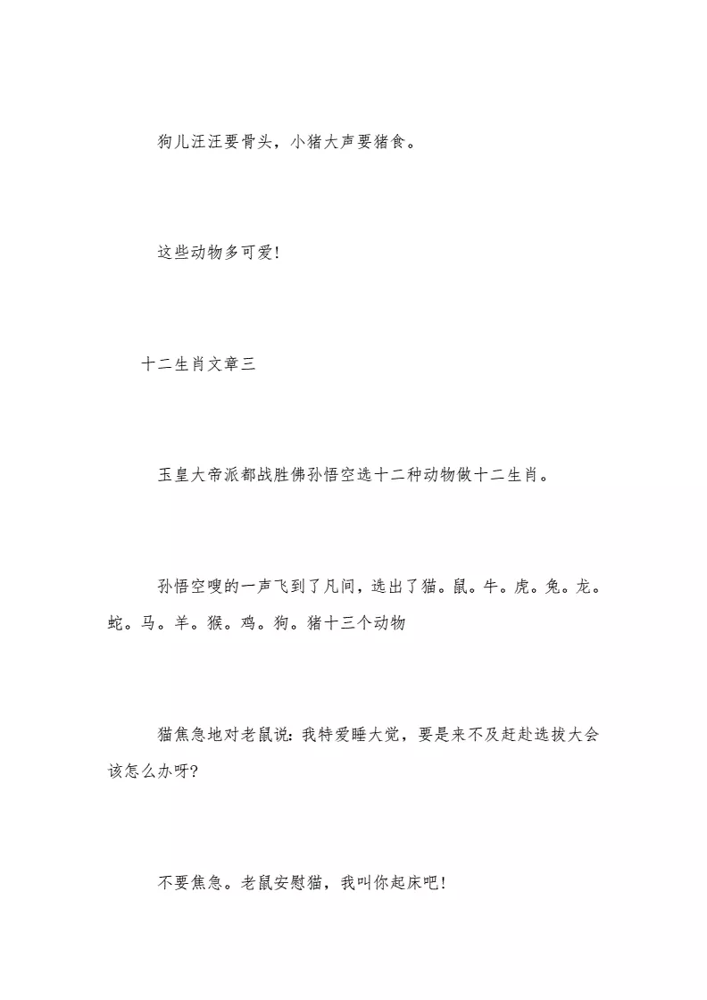 介紹自己的屬相字左右：屬鼠男孩名字最佳字有哪些？