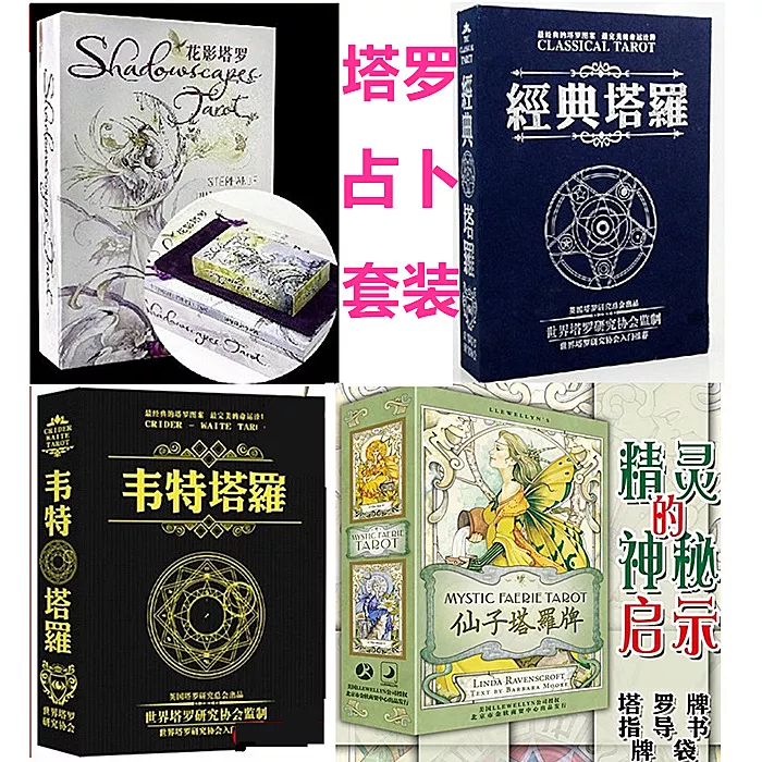 1、塔羅牌占卜軟件:超準的塔羅占卜軟件