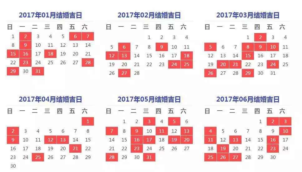 3、年結婚吉日表:年適合結婚的日子？