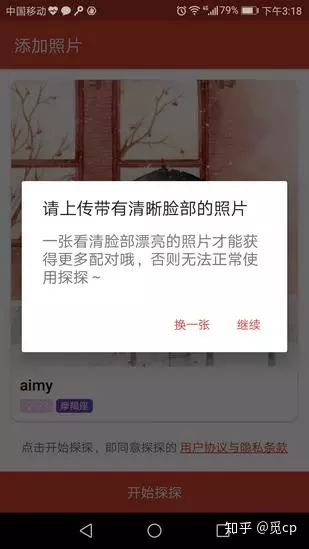 5、脫單軟件:好想脫單，那個社交軟件好用？
