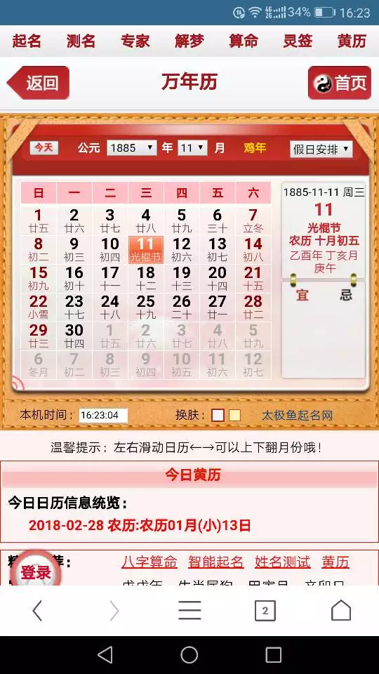年農曆臘月17出生的人是什麼星座解阿要準確噢