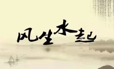 7、運氣這種東西會被人吸走嗎？我身邊有一個運氣特別好的，而我是那種從小到大，運氣差到那種。