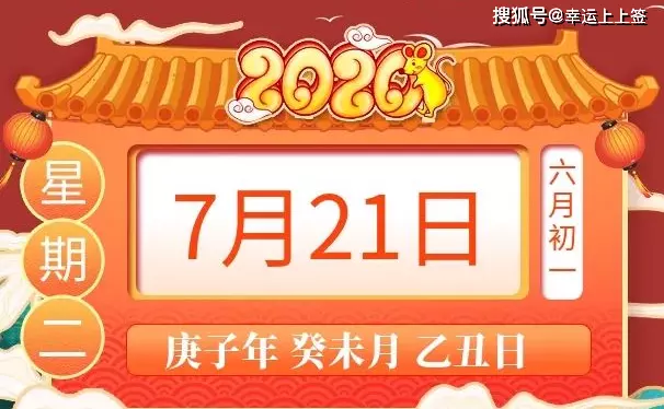 乙丑庚子碼合成什麼屬相：乙丑推開庚字碼，合成九宮有錢收。是什麼生肖？