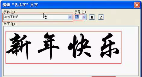 1、藝術字體在線生成轉換器:藝術字體在線生成器 藝術字轉換器“紅領巾飄起來 ”