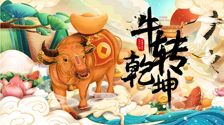 2021年十二生肖運勢排名：2021年生肖運勢大全排名運程詳解