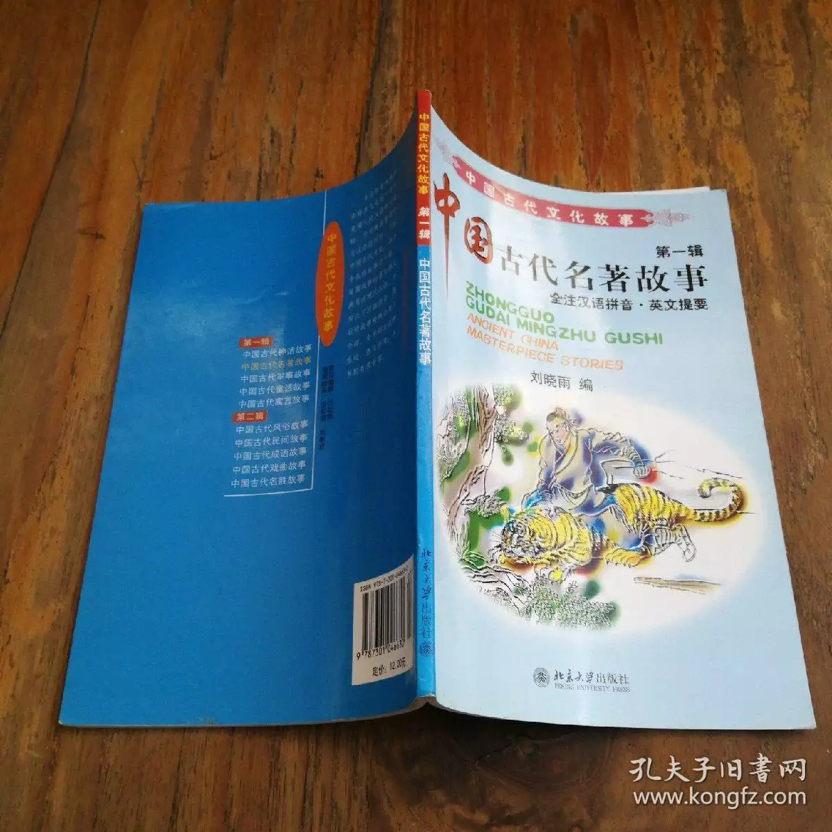 獵人海力布的主要內容，注意：簡短 簡短 簡短，長的我不要，速度速度！！！……