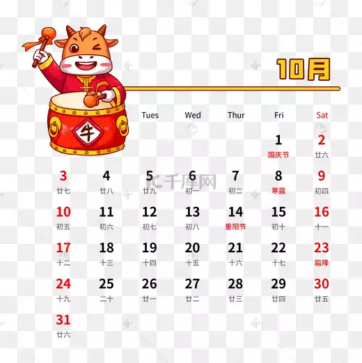 4、年適合結婚日曆:年的日曆應該怎麼做？