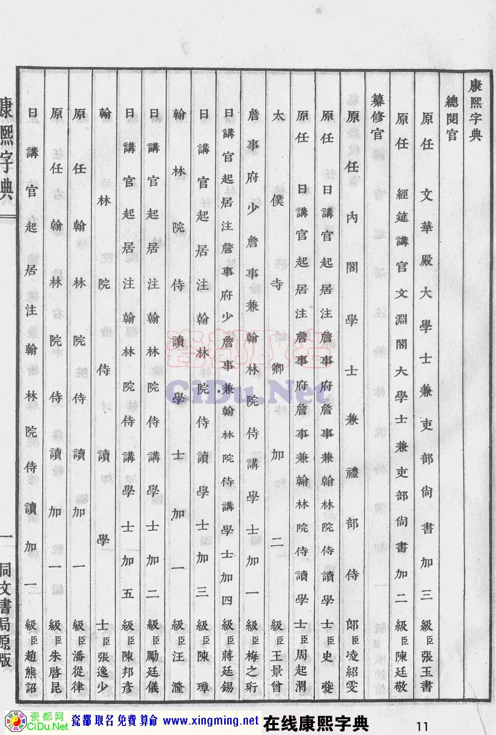 1、瓷都起名網免費取名:瓷都取名網 想給寶寶起個好聽的名字