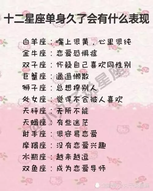 2、幾月份是摩羯座的婚配:摩羯座的配偶星座