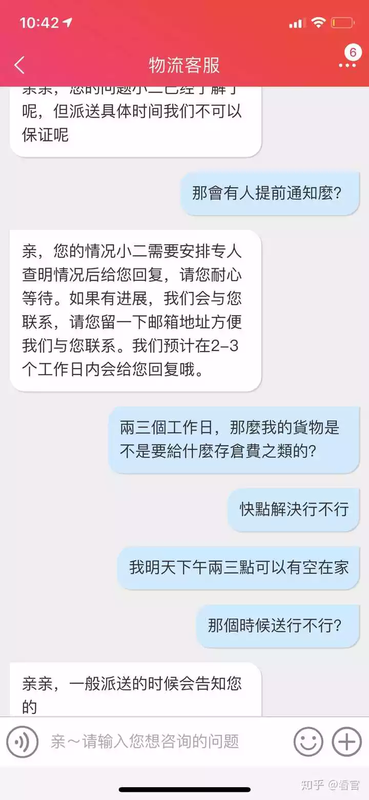 3、怎麼聯繫遞四方客服:4px 快遞怎麼樣