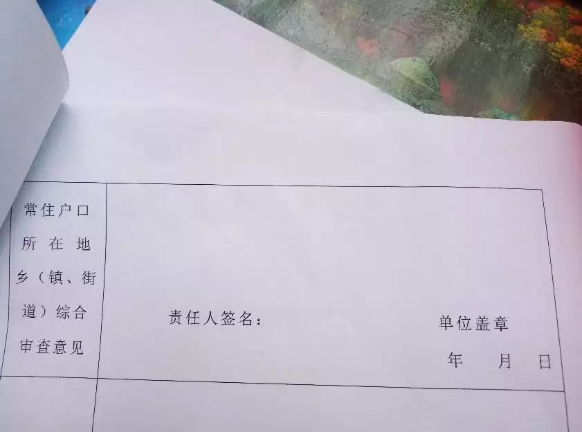 2、娶親配偶政審證實蓋什麼章:政審質料加蓋公章劃分是那些地方的公章?