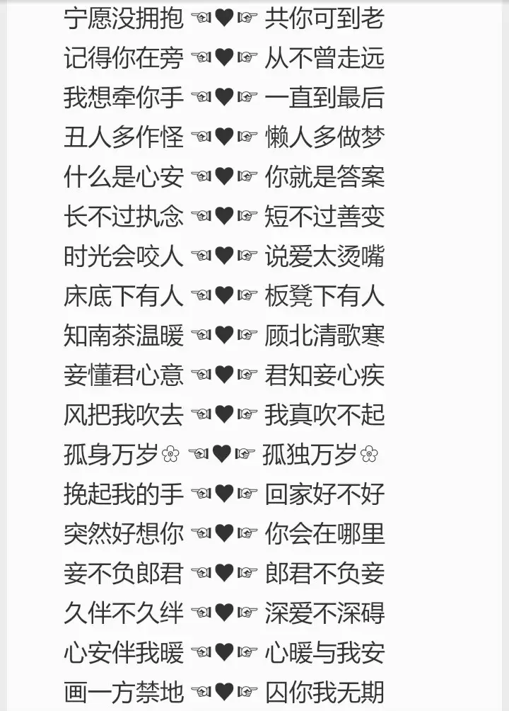 1、情侶名字一對簡潔霸氣:飛車情侶名，兩字簡潔，好聽，霸氣。