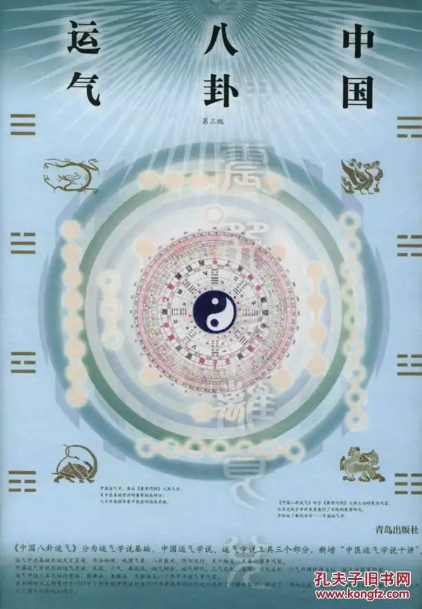 4、八卦裏面怎麼看財運:八字里如何看有沒財運