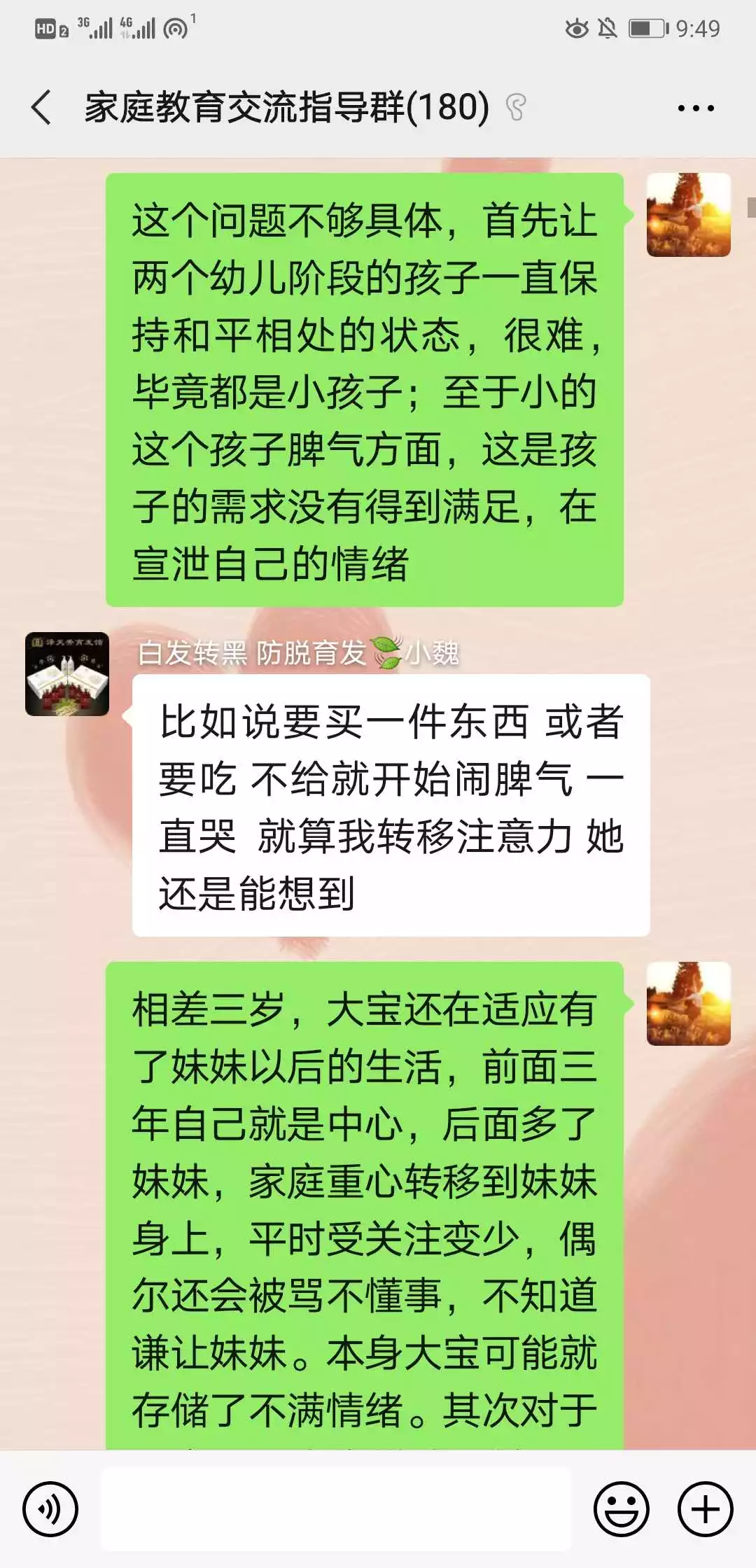 6、老公出軌回歸家庭后 還和小三微信 說是現在只把小三當妹 這可信嗎？