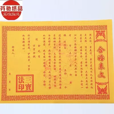 3、合婚表文圖片:婚姻配對屬相表