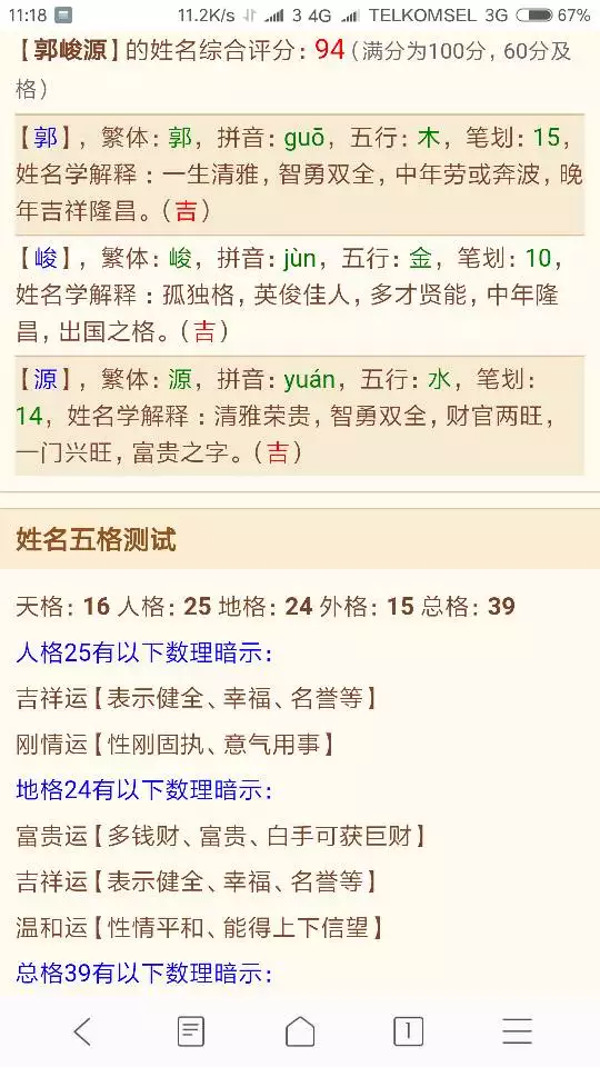 6、甲午年戊戌年婚配情況:戊戌年是哪一年?辛丑年呢?甲午年呢?