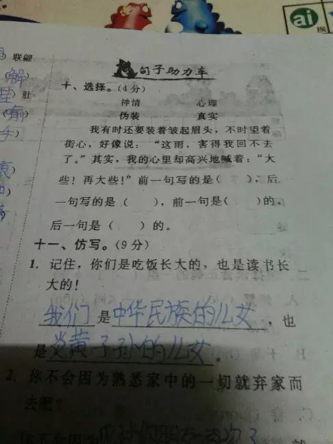 和個人專屬相近的詞語：無什麼之什麼的四字成語