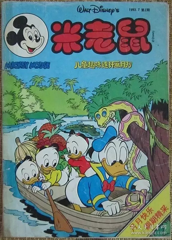 96年鼠女與93年雞男：男生年出生屬雞，女生年出生屬鼠，相配嗎？