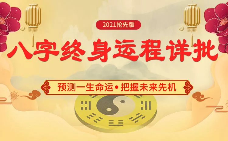 8、算命最準的免費網站_免費算命_生辰八字算命_算卦_指迷算命