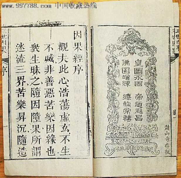 2、【三算命】書算婚姻子息 論夫妻相：臨官；夫妻要吉昌，隔水隔山崗，縱然無刑克，也忌有災殃。 論