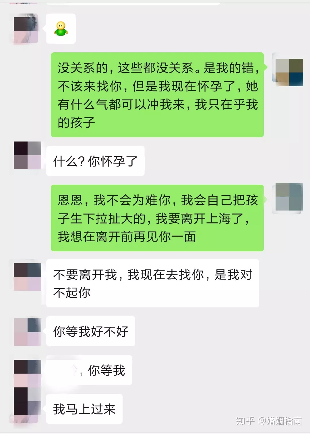 4、怎麼整小三最有效:怎麼整小三和渣男