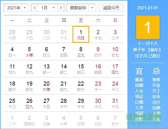 5、黃道吉日權威網站:你好，請問您查詢算黃道吉日的網站是什麼，不勝感激！