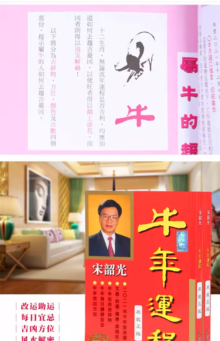 1、宋韶光年運勢:宋韶光各生肖運程，年12屬相運程