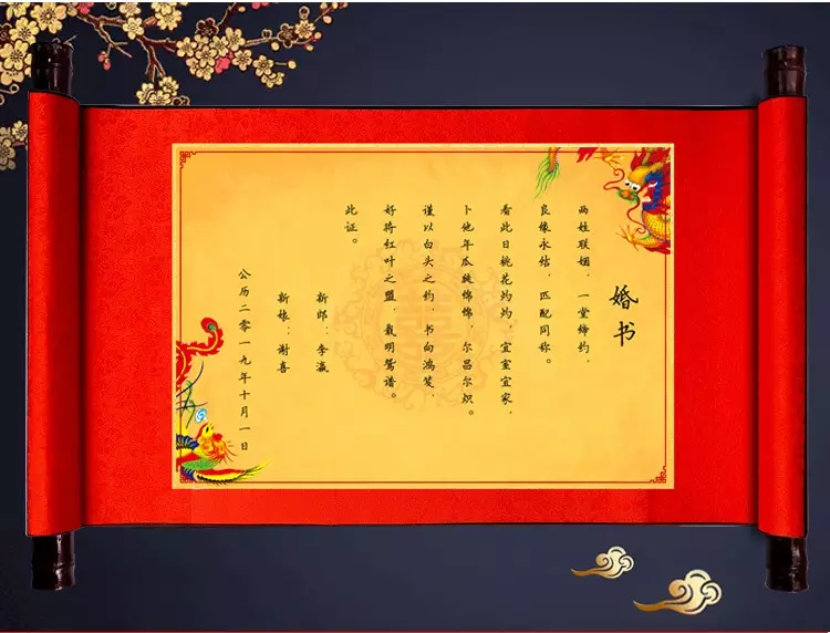 6、結婚送吉日怎麼寫:送結婚日子怎麼寫