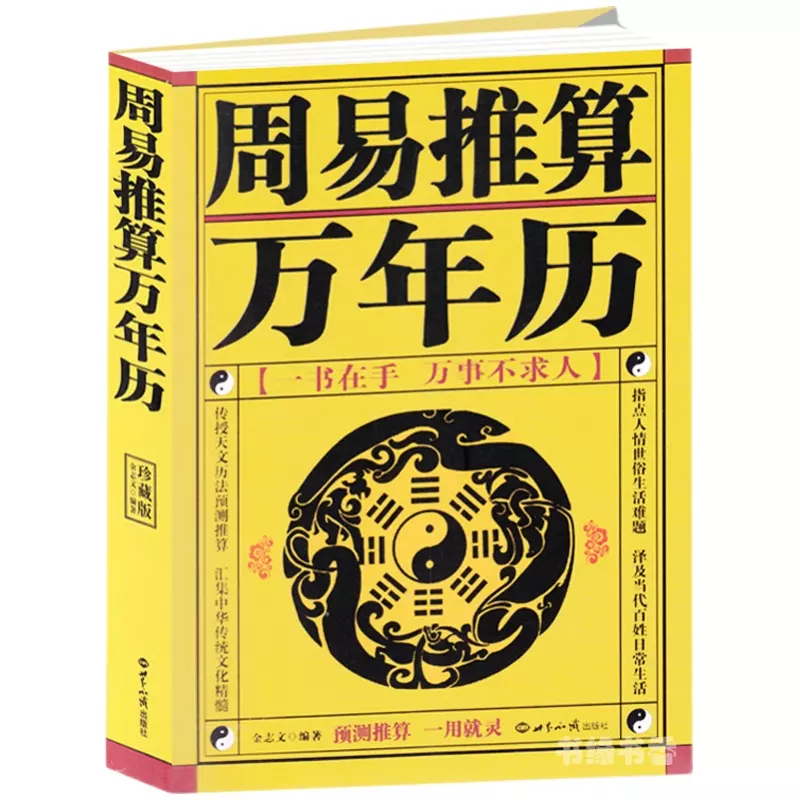 3、屬相婚配表論:男女屬相婚配表大全
