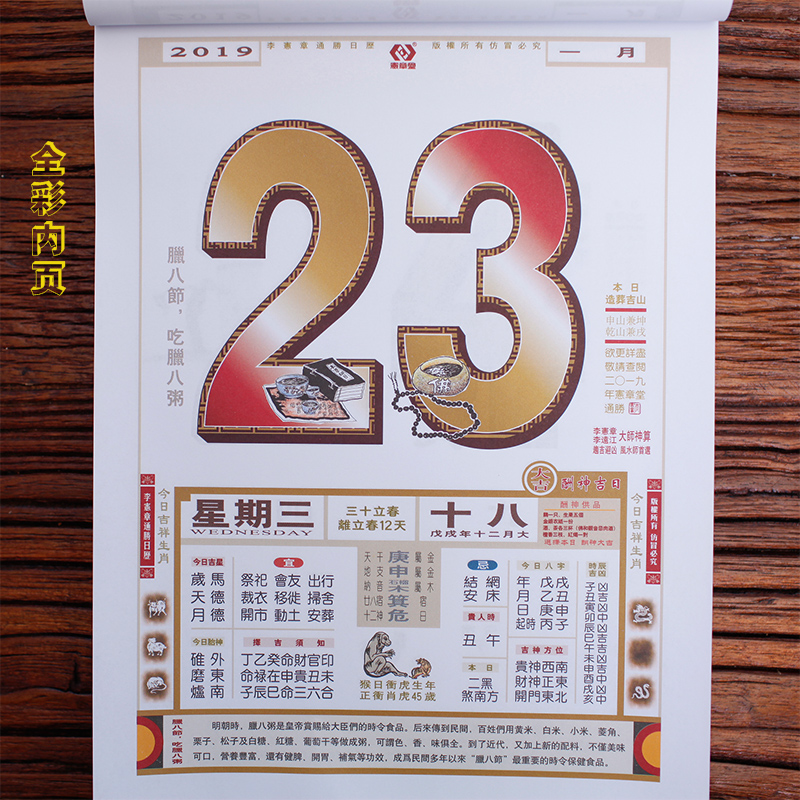1、黃曆年2月結婚黃道吉日:年2月2日結婚是黃道吉日嗎？？