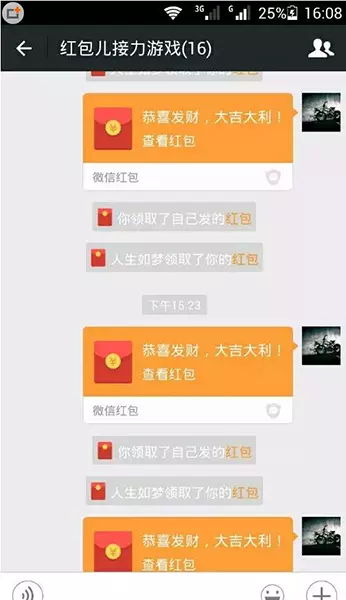 微信紅包真實截圖圖片：怎樣截圖微信紅包圖片