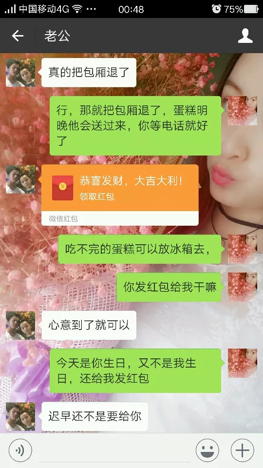老公生日老婆發多少紅包合適：老公生日發多少紅包好