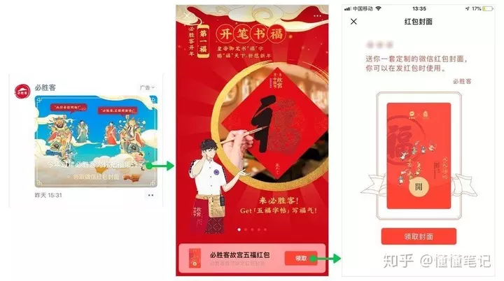 年為什麼有的人微信收紅包要要綁定而有的人不用？