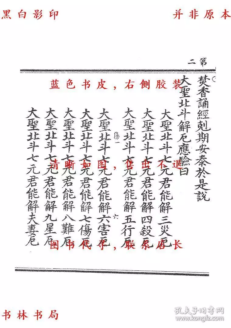 1、免費測算命運:免費測命運，測財運